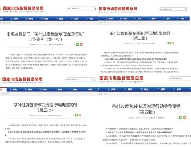第2号修改单正式施行！茶叶包装这些规定要了解(图2)