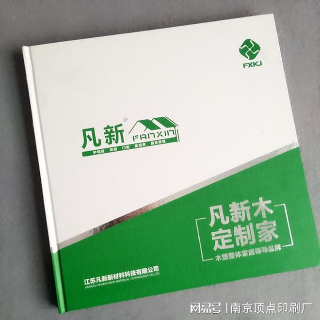 南京高档宣传册设计-南京集团企业画册印刷-双胶纸样本定制(图1)