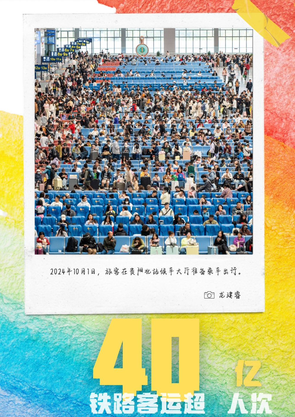 年终报道·数据海报丨数说中国2024(图2)