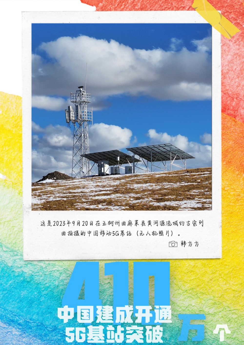 年终报道·数据海报丨数说中国2024(图10)