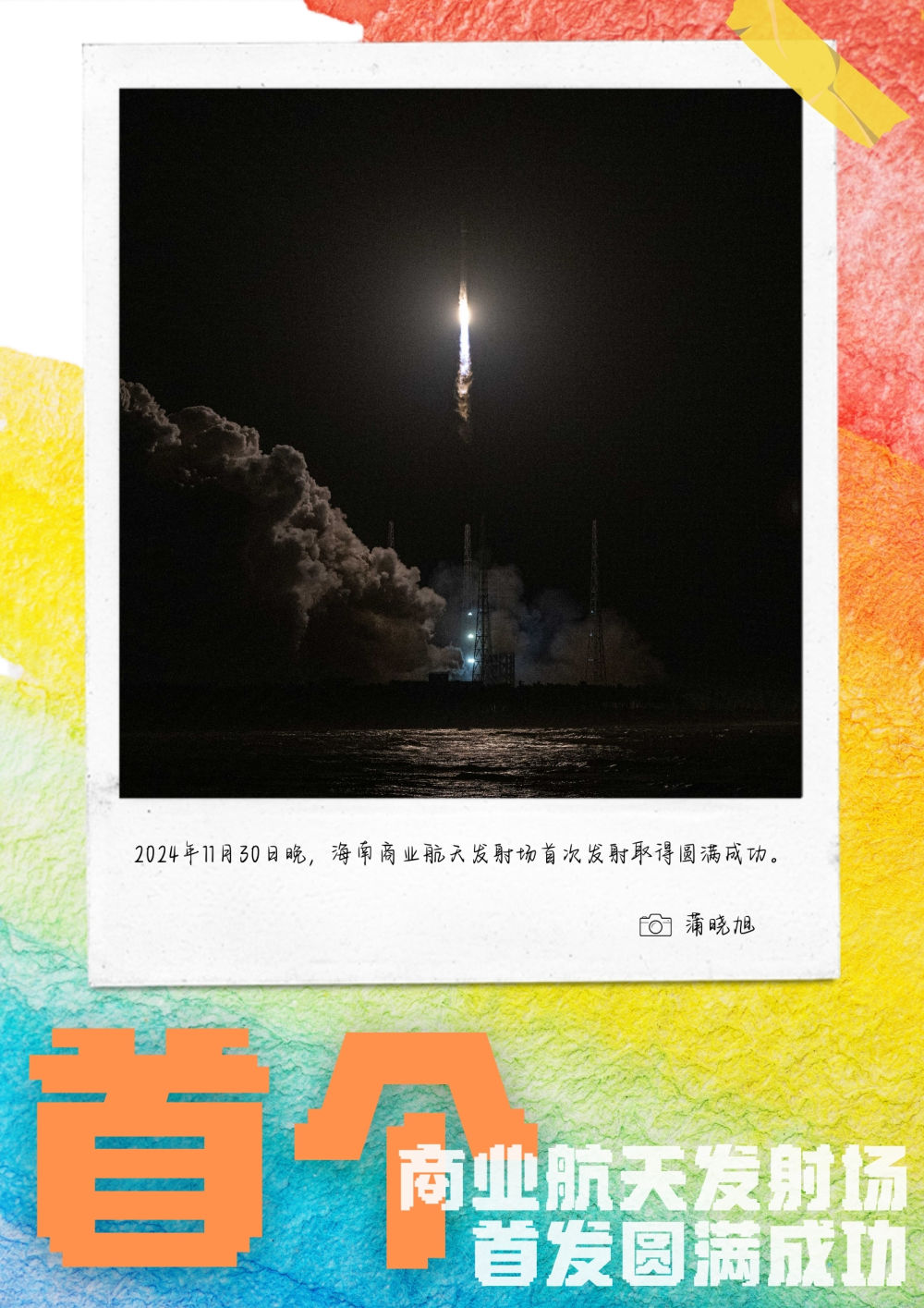 年终报道·数据海报丨数说中国2024(图9)
