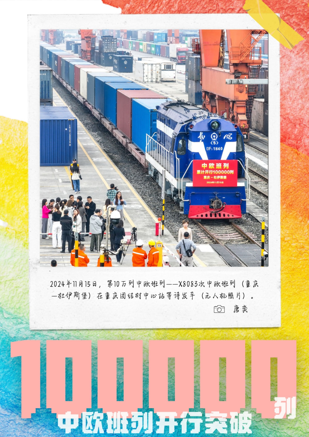 年终报道·数据海报丨数说中国2024(图5)