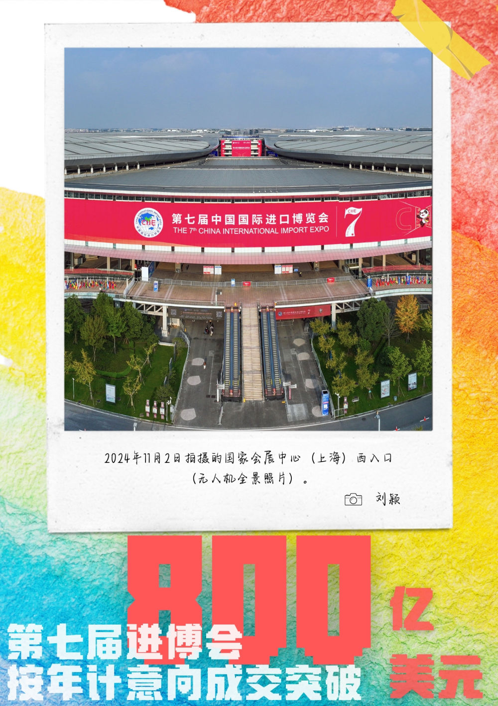 年终报道·数据海报丨数说中国2024(图12)