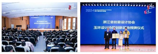 “设计驱动的创新”2024文化创意和设计产业年度论坛成功举办！(图8)