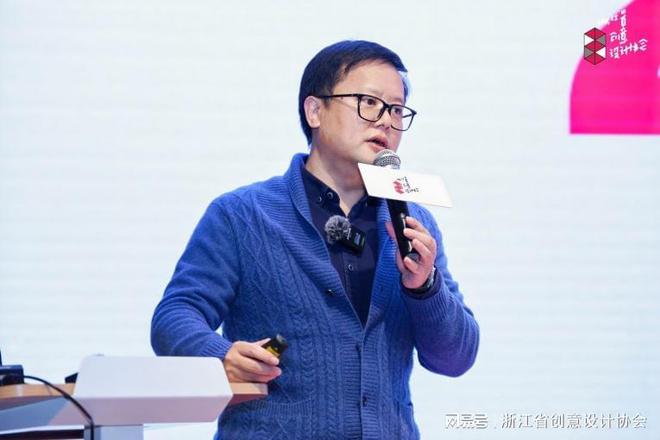 “设计驱动的创新”2024文化创意和设计产业年度论坛成功举办！(图4)