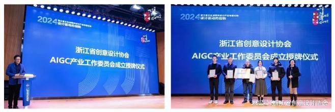 “设计驱动的创新”2024文化创意和设计产业年度论坛成功举办！(图7)