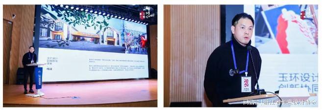 “设计驱动的创新”2024文化创意和设计产业年度论坛成功举办！(图9)