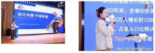 “设计驱动的创新”2024文化创意和设计产业年度论坛成功举办！(图10)