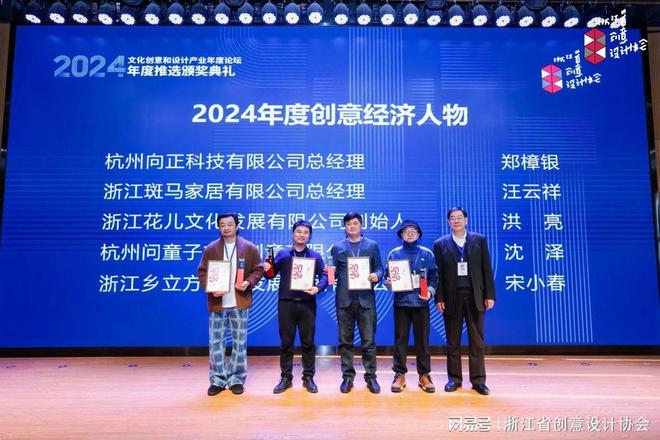 “设计驱动的创新”2024文化创意和设计产业年度论坛成功举办！(图13)