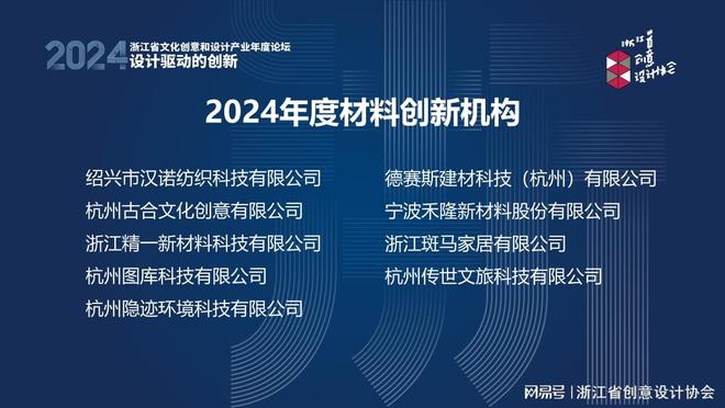 “设计驱动的创新”2024文化创意和设计产业年度论坛成功举办！(图14)