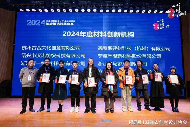 “设计驱动的创新”2024文化创意和设计产业年度论坛成功举办！(图15)