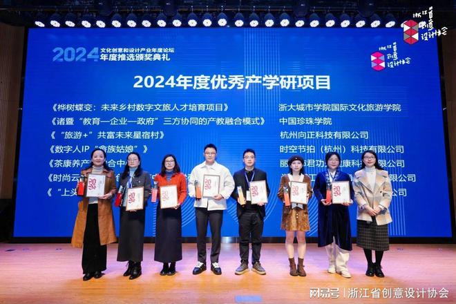 “设计驱动的创新”2024文化创意和设计产业年度论坛成功举办！(图17)