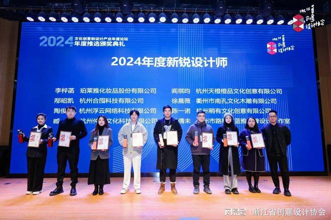“设计驱动的创新”2024文化创意和设计产业年度论坛成功举办！(图19)
