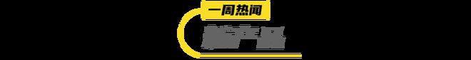 三得利推出“CraftBoss世界茶”系列统一中国2024营收突破300亿元一周热闻(图1)