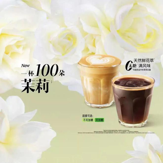 三得利推出“CraftBoss世界茶”系列统一中国2024营收突破300亿元一周热闻(图2)