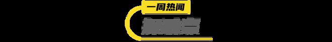 三得利推出“CraftBoss世界茶”系列统一中国2024营收突破300亿元一周热闻(图11)