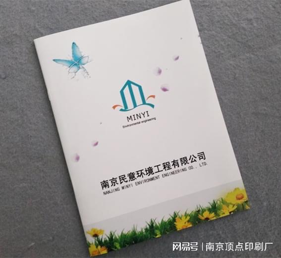 南京宣传册背景图设计-南京医疗科技折页印刷-一站式印刷厂家(图2)