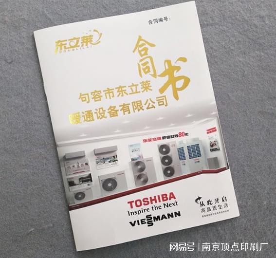南京宣传册背景图设计-南京医疗科技折页印刷-一站式印刷厂家(图3)