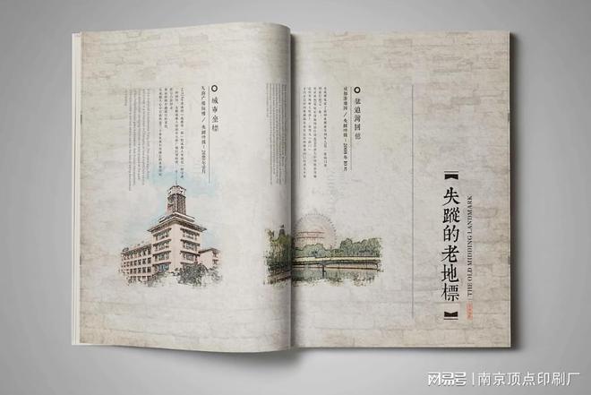 南京国风宣传册设计要满足哪些基本条件-南京纸类宣传品印刷厂家(图3)