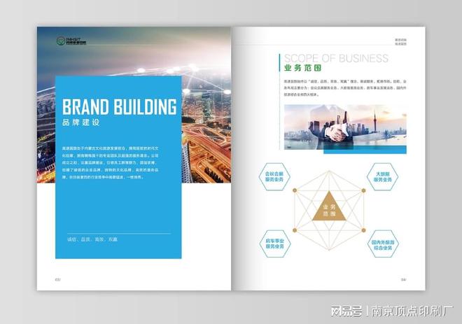 选择宣传册设计比较好的公司的方法-南京宣传册设计印刷公司(图3)