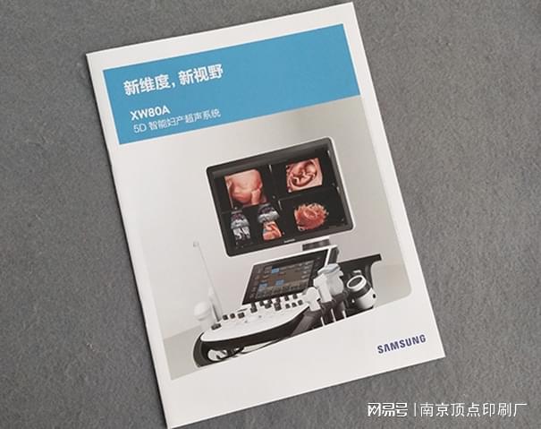 南京宣传册设计如何进行色彩搭配-南京不干胶标签印刷(图3)