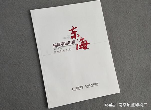 南京宣传册设计如何进行色彩搭配-南京不干胶标签印刷(图2)