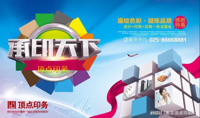 南京好的宣传册设计印刷公司具有的一些特点-南京顶点品牌印刷厂(图2)