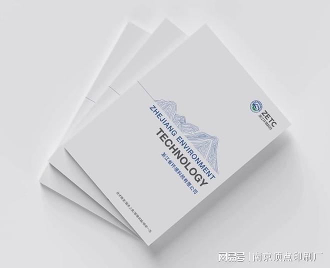 南京服装画册设计-南京家居用品宣传册印刷-信封信纸印刷(图1)