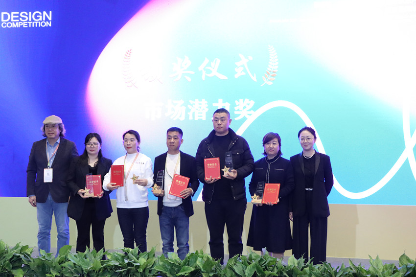 2024中国国际家用纺织品产品设计大赛颁奖典礼举行(图1)