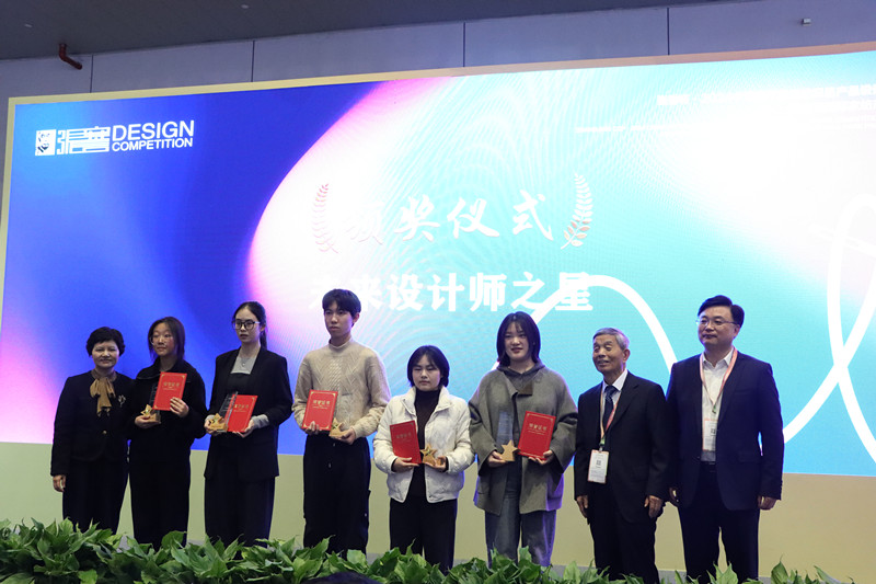 2024中国国际家用纺织品产品设计大赛颁奖典礼举行(图2)