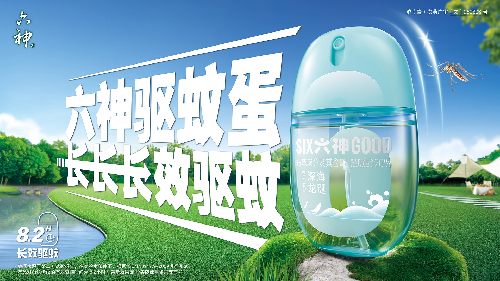 上海家化发布2024年报暨2025年一季报：改革显效玉泽、六神等品牌表现亮眼(图3)