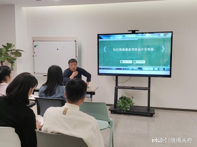 成都东部新区“社区慈善基金项目设计与包装”专题培训顺利举办(图1)