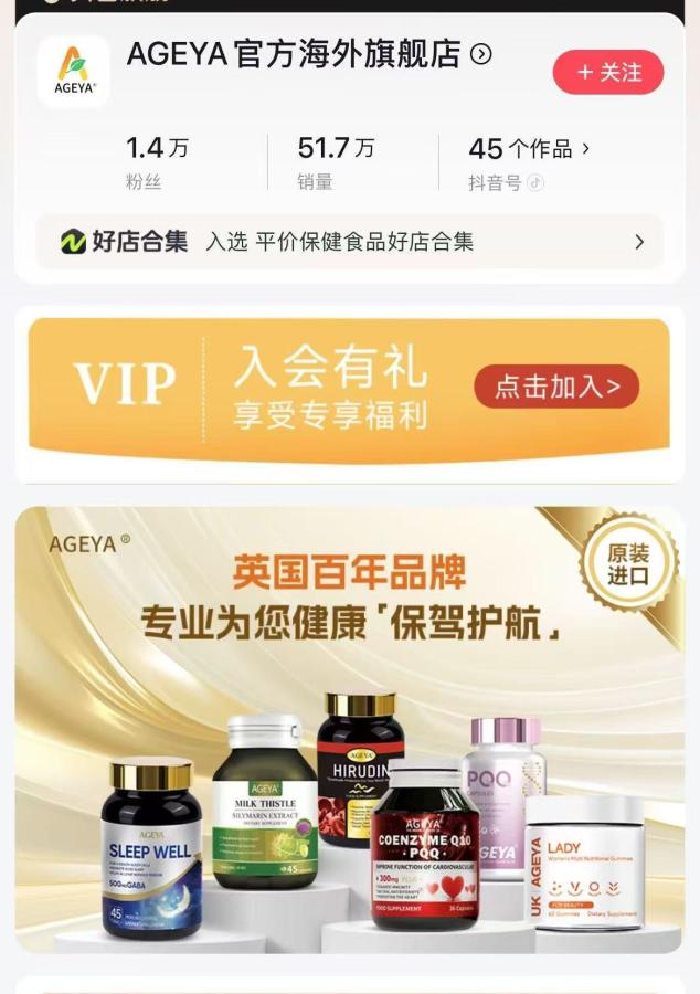 【民生调查局】百年洋品牌？起底保健品包装术(图1)