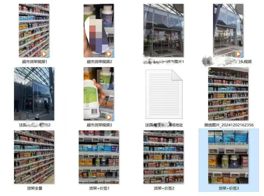 【民生调查局】百年洋品牌？起底保健品包装术(图3)