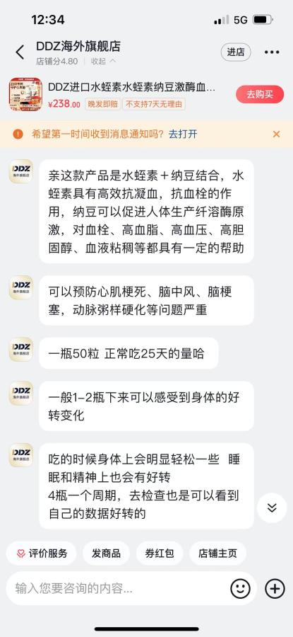 【民生调查局】百年洋品牌？起底保健品包装术(图4)