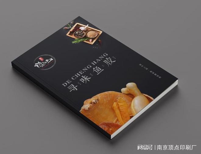 南京宣传册设计公司挑选方法-南京教训手册印刷-印刷厂(图1)