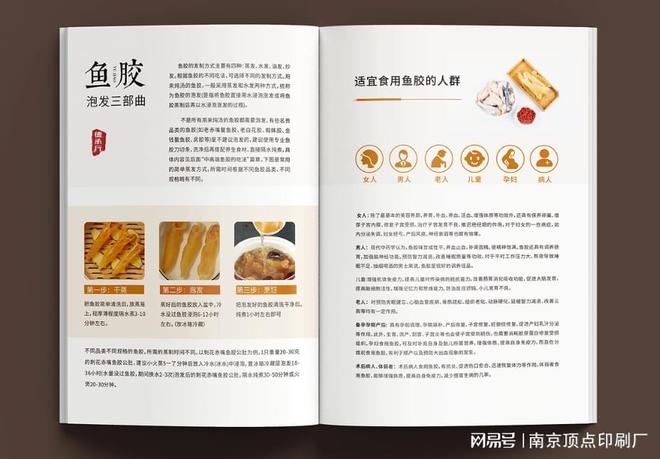 南京宣传册设计公司挑选方法-南京教训手册印刷-印刷厂(图2)