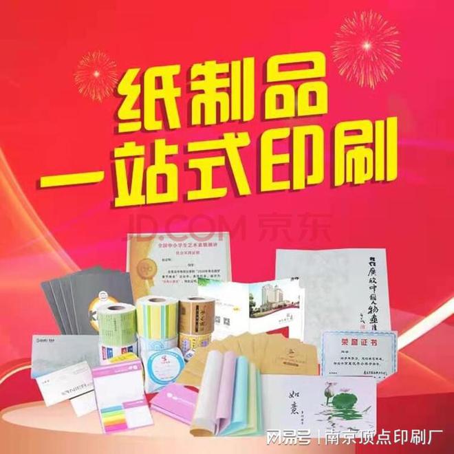 南京宣传册设计公司挑选方法-南京教训手册印刷-印刷厂(图3)