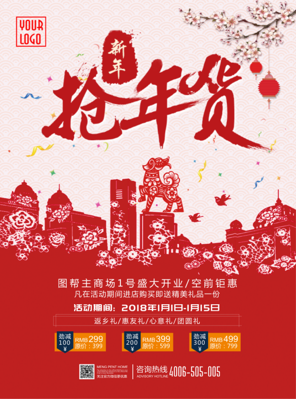 宣传单印刷制作的几个技巧(图2)