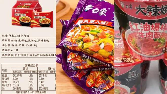 白象多半袋被指“玩文字游戏”：“多半”是商标克重以显示为准(图3)