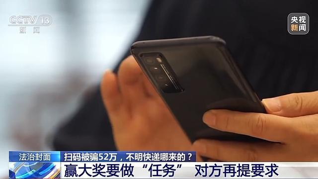 法治丨诈骗团伙寄出包裹百万个已有人被骗52万警方提醒：陌生快递不要收(图7)