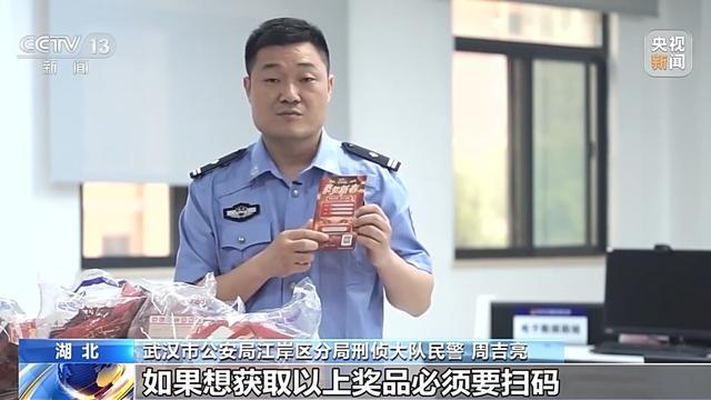 法治丨诈骗团伙寄出包裹百万个已有人被骗52万警方提醒：陌生快递不要收(图5)