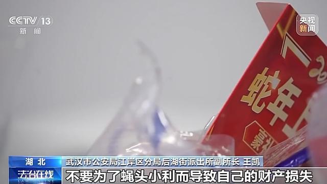 法治丨诈骗团伙寄出包裹百万个已有人被骗52万警方提醒：陌生快递不要收(图28)