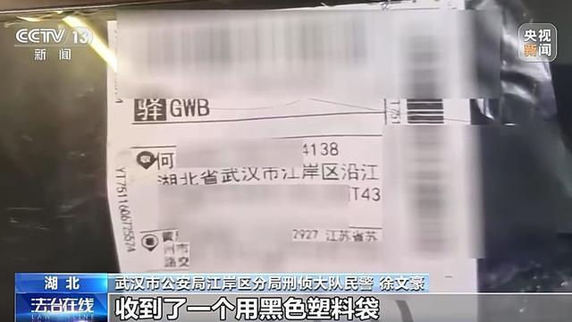 法治丨诈骗团伙寄出包裹百万个已有人被骗52万警方提醒：陌生快递不要收(图3)