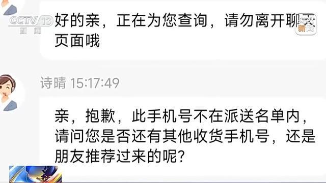 法治丨诈骗团伙寄出包裹百万个已有人被骗52万警方提醒：陌生快递不要收(图18)