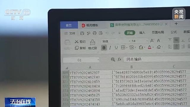 法治丨诈骗团伙寄出包裹百万个已有人被骗52万警方提醒：陌生快递不要收(图19)