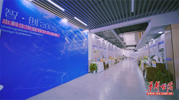 湖南工业大学包装设计艺术学院2025届本科生毕业设计展启幕(图1)