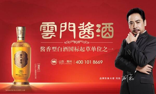 云门酱酒亮相2025首尔国际食品展醇厚酒香传递中国味道(图6)