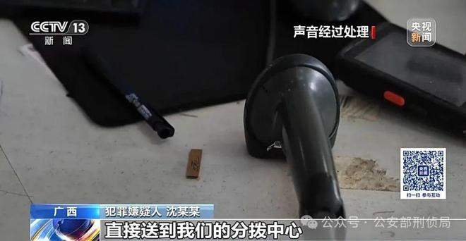 【网络安全】收个快递竟被骗4万多元警惕不明包裹(图2)