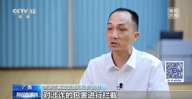 收个快递竟被骗4万多元警惕不明包裹！(图6)